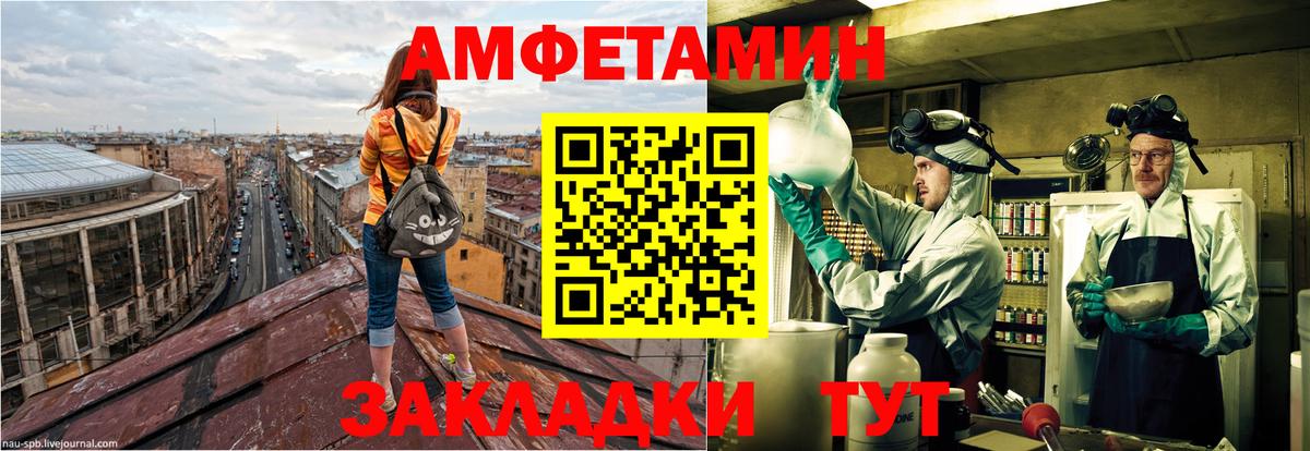 АМФ  АМФ Розовый  Вход с VPN  Чита 