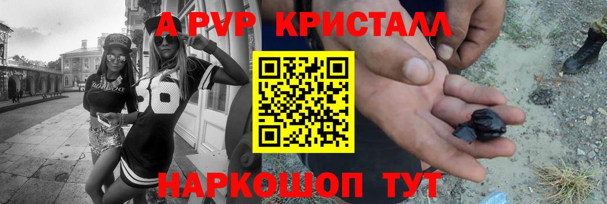 Alfa_PVP мука Чита
