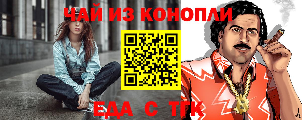 Печенье с ТГК конопля Чита