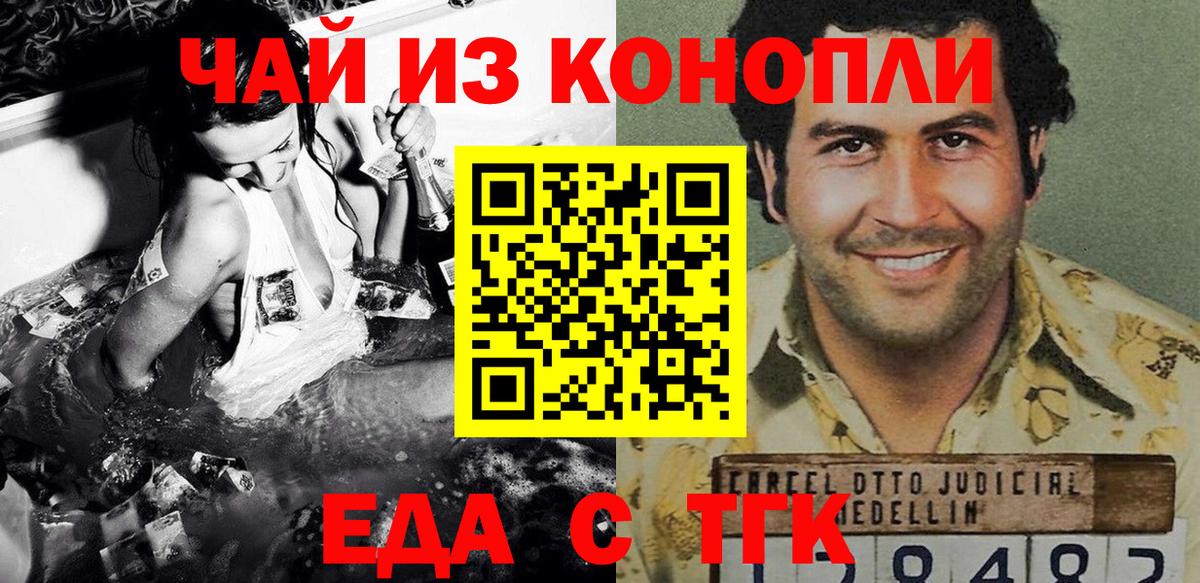 Чита  Cannafood конопля  Вход с VPN 