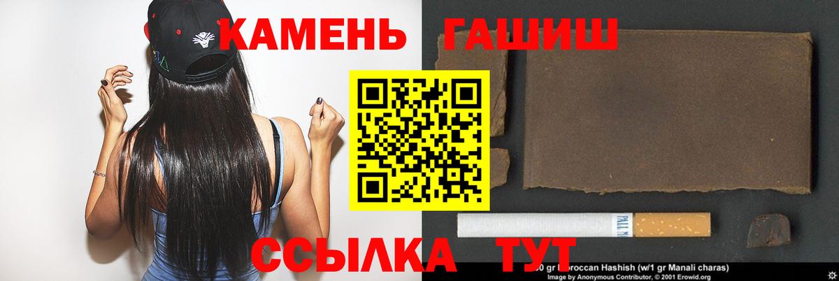 Гашиш убойный Чита