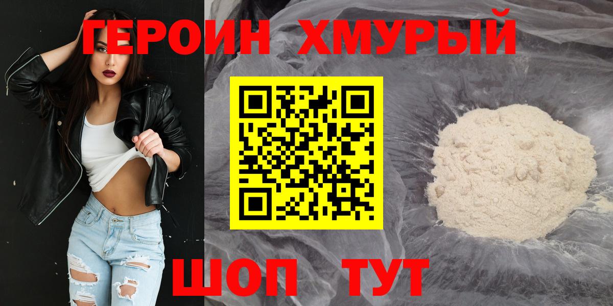 Героин гречка  Вход с VPN  Чита 