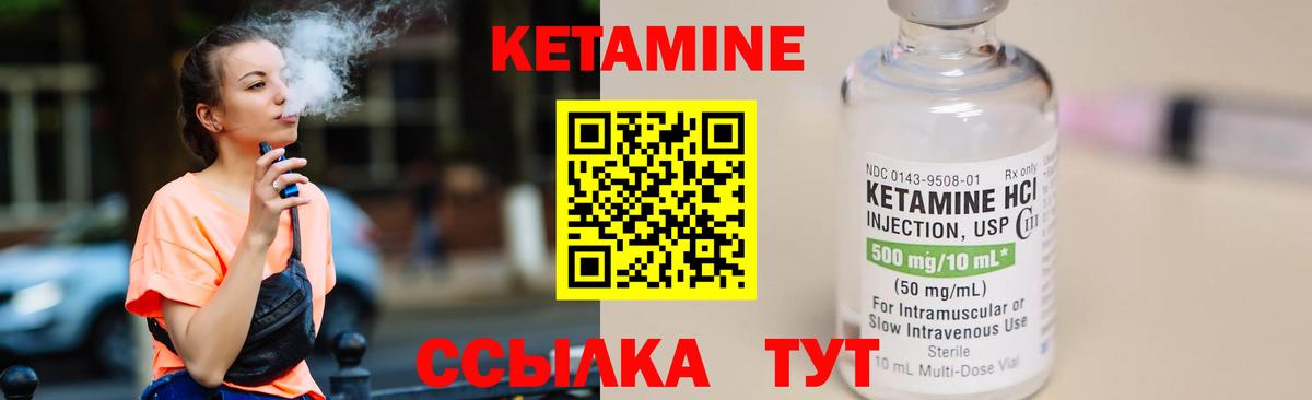 Чита  КЕТАМИН ketamine  Кетамин ketamine  Вход с VPN 