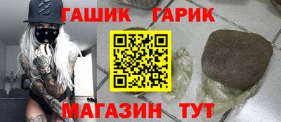 гашик Лесосибирск