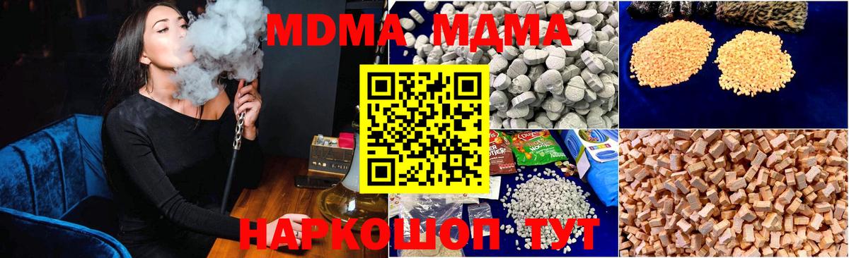 MDMA Molly  MDMA Molly  MDMA  Чита  Вход с VPN 