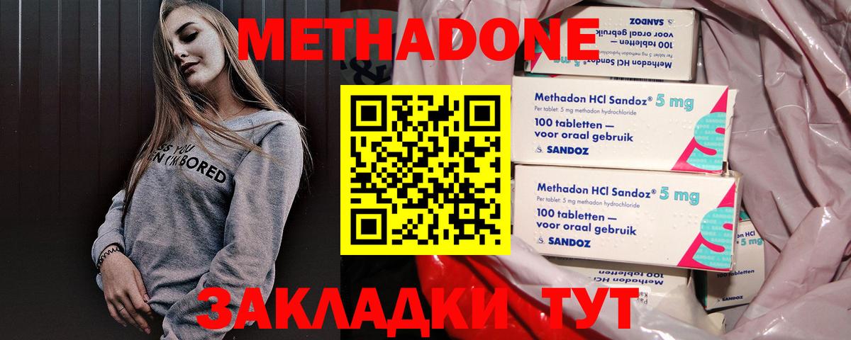 МЕТАДОН VHQ Чита