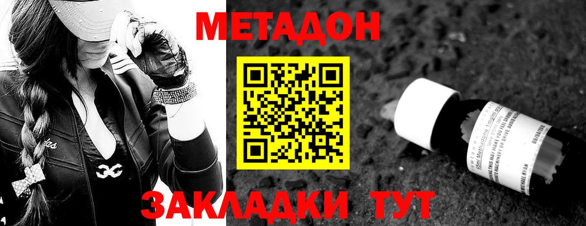 OMG ТОР  Вход с VPN  МЕТАДОН мёд  Чита  Метадон кристалл 