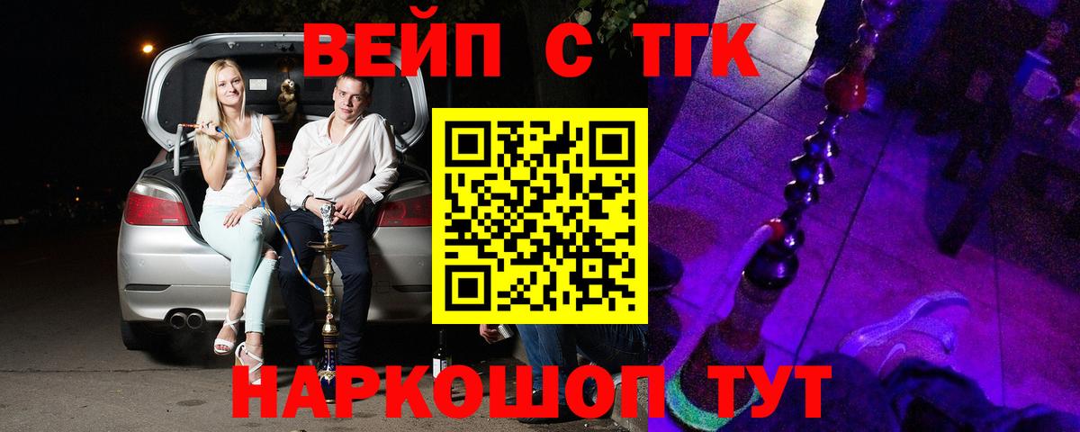 Дистиллят ТГК вейп с тгк Чита