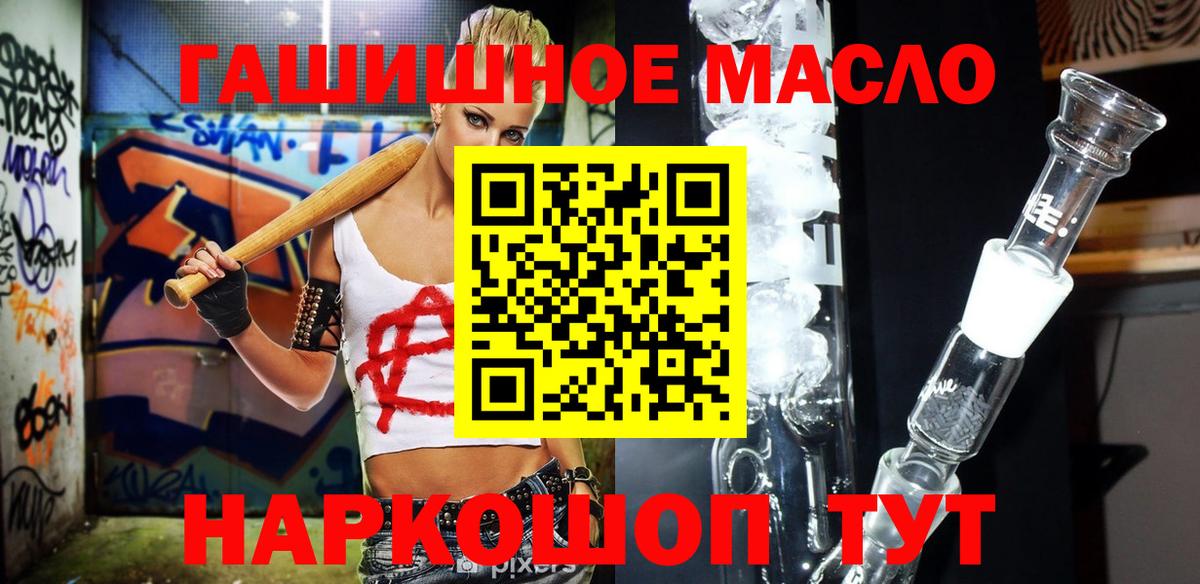 ТГК THC oil  цена   Чита  Вход с VPN 